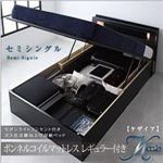 収納ベッド セミシングル【Kezia】【ボンネルコイルマットレス:レギュラー付き】 フレームカラー：ブラック マットレスカラー：アイボリー モダンライトコンセント付き・ガス圧式跳ね上げ収納ベッド【Kezia】ケザイア