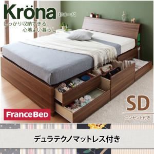 チェストベッド セミダブル【Krona】【デュラテクノマットレス付き】 ブラウン コンセント付き北欧モダンデザインチェストベッド【Krona】クルーナ