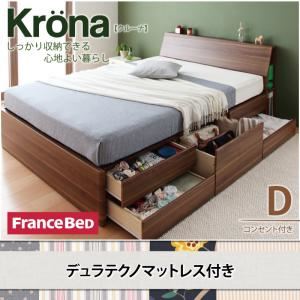 チェストベッド ダブル【Krona】【デュラテクノマットレス付き】 ブラウン コンセント付き北欧モダンデザインチェストベッド【Krona】クルーナ