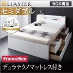 チェストベッド セミダブル【Liaster】【デュラテクノマットレス付き】 ホワイト モダンライト・コンセント付きチェストベッド【Liaster】リアスター