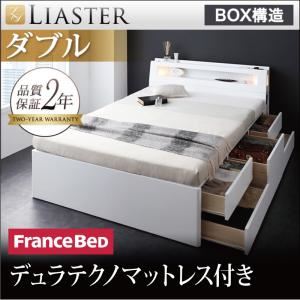 チェストベッド ダブル【Liaster】【デュラテクノマットレス付き】 ホワイト モダンライト・コンセント付きチェストベッド【Liaster】リアスター