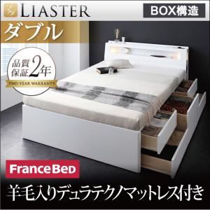 チェストベッド ダブル【Liaster】【羊毛入りデュラテクノマットレス付き】 ホワイト モダンライト・コンセント付きチェストベッド【Liaster】リアスター