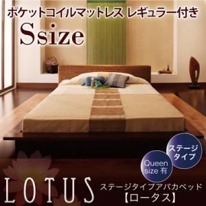 アバカベッド シングル【Lotus】【ポケットコイルマットレス:レギュラー付き】 ブラック ステージタイプアバカベッド【Lotus】ロータス