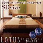 アバカベッド セミダブル【Lotus】【ポケットコイルマットレス:レギュラー付き】 アイボリー ステージタイプアバカベッド【Lotus】ロータス