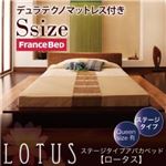 アバカベッド シングル【Lotus】【デュラテクノマットレス付き】 ステージタイプアバカベッド【Lotus】ロータス