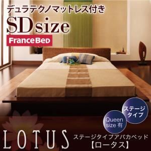 アバカベッド セミダブル【Lotus】【デュラテクノマットレス付き】 ステージタイプアバカベッド【Lotus】ロータス