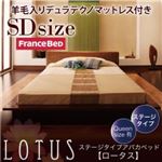 アバカベッド セミダブル【Lotus】【羊毛入りデュラテクノマットレス付き】 ステージタイプアバカベッド【Lotus】ロータス