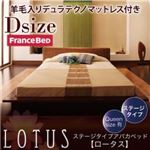 アバカベッド ダブル【Lotus】【羊毛入りデュラテクノマットレス付き】 ステージタイプアバカベッド【Lotus】ロータス