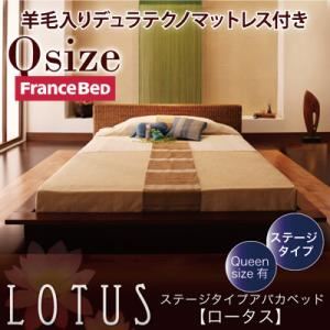 アバカベッド クイーン【Lotus】【羊毛入りデュラテクノマットレス付き】 ステージタイプアバカベッド【Lotus】ロータス