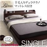 フロアベッド シングル【Lucious】【羊毛デュラテクノ付き】 ダークブラウン 棚・コンセント付きモダンデザインフロアベッド【Lucious】ルーシャス