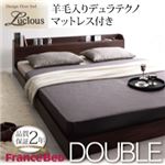 フロアベッド ダブル【Lucious】【羊毛デュラテクノ付き】 ダークブラウン 棚・コンセント付きモダンデザインフロアベッド【Lucious】ルーシャス