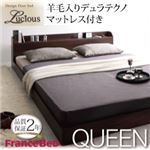 フロアベッド クイーン【Lucious】【羊毛デュラテクノ付き】 ダークブラウン 棚・コンセント付きモダンデザインフロアベッド【Lucious】ルーシャス