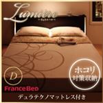 収納ベッド ダブル【Lumiere】【デュラテクノマットレス付き】 ダークブラウン モダンライト・コンセント付き収納ベッド【Lumiere】リュミエール