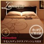 収納ベッド シングル【Lumiere】【羊毛入りデュラテクノマットレス付き】 ダークブラウン モダンライト・コンセント付き収納ベッド【Lumiere】リュミエール
