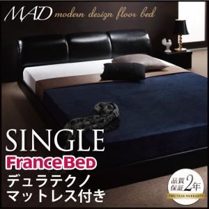 フロアベッド シングル【MAD】【デュラテクノマットレス付き】 ブラック モダンデザインフロアベッド【MAD】マッド