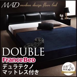 フロアベッド ダブル【MAD】【デュラテクノマットレス付き】 ブラック モダンデザインフロアベッド【MAD】マッド