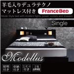 収納ベッド シングル【Modellus】【羊毛入りデュラテクノマットレス付き】 ブラック モダンライト・コンセント収納付きベッド【Modellus】モデラス