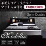収納ベッド セミダブル【Modellus】【羊毛入りデュラテクノマットレス付き】 ブラック モダンライト・コンセント収納付きベッド【Modellus】モデラス