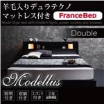 収納ベッド ダブル【Modellus】【羊毛入りデュラテクノマットレス付き】 ブラック モダンライト・コンセント収納付きベッド【Modellus】モデラス
