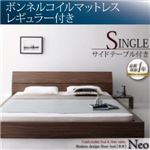 フロアベッド シングル【NEO】【ボンネルコイルマットレス:レギュラー付き】 フレームカラー：ウォルナットブラウン マットレスカラー：ブラック モダンデザインフロアベッド【NEO】ネオ