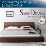 フロアベッド セミダブル【NEO】【ボンネルコイルマットレス:レギュラー付き】 フレームカラー：ウォルナットブラウン マットレスカラー：アイボリー モダンデザインフロアベッド【NEO】ネオ