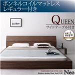 フロアベッド クイーン【NEO】【ボンネルコイルマットレス:レギュラー付き】 フレームカラー：ウォルナットブラウン マットレスカラー：アイボリー モダンデザインフロアベッド【NEO】ネオ