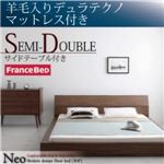 フロアベッド セミダブル【NEO】【羊毛入りデュラテクノマットレス付き】 ウォルナットブラウン モダンデザインフロアベッド【NEO】ネオ