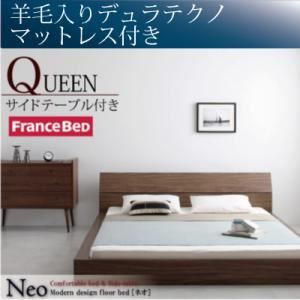 フロアベッド クイーン【NEO】【羊毛入りデュラテクノマットレス付き】 ウォルナットブラウン モダンデザインフロアベッド【NEO】ネオ