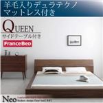 フロアベッド クイーン【NEO】【羊毛入りデュラテクノマットレス付き】 ウォルナットブラウン モダンデザインフロアベッド【NEO】ネオ