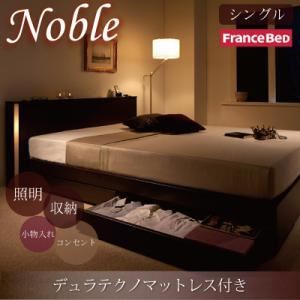 収納ベッド シングル【Noble】【デュラテクノマットレス付き】 ダークブラウン モダンライト・コンセント付き収納ベッド【Noble】ノーブル