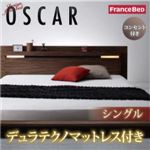 フロアベッド シングル【Oscar】【デュラテクノマットレス付き】 ウォルナットブラウン モダンライト・コンセント付きフロアベッド【Oscar】オスカー