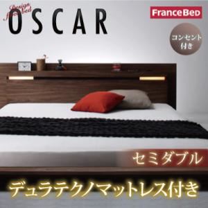 フロアベッド セミダブル【Oscar】【デュラテクノマットレス付き】 ウォルナットブラウン モダンライト・コンセント付きフロアベッド【Oscar】オスカー