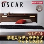 フロアベッド セミダブル【Oscar】【羊毛入りデュラテクノマットレス付き】 ウォルナットブラウン モダンライト・コンセント付きフロアベッド【Oscar】オスカー