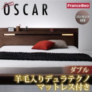 フロアベッド ダブル【Oscar】【羊毛入りデュラテクノマットレス付き】 ウォルナットブラウン モダンライト・コンセント付きフロアベッド【Oscar】オスカー