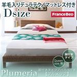 アバカベッド ダブル【Plumeria】【羊毛入りデュラテクノマットレス付き】 脚付きタイプアバカベッド【Plumeria】プルメリア