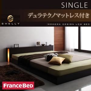 フロアベッド シングル【Shelly】【デュラテクノマットレス付き】 ダークブラウン モダンライト・コンセント付きフロアベッド【Shelly】シェリー