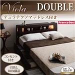 収納ベッド ダブル【Viola】【デュラテクノマットレス付き】 ダークブラウン モダンライト・コンセント収納付きベッド【Viola】ヴィオラ