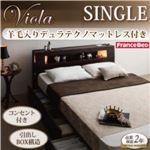 収納ベッド シングル【Viola】【羊毛入りデュラテクノマットレス付き】 ダークブラウン モダンライト・コンセント収納付きベッド【Viola】ヴィオラ