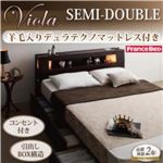 収納ベッド セミダブル【Viola】【羊毛入りデュラテクノマットレス付き】 ダークブラウン モダンライト・コンセント収納付きベッド【Viola】ヴィオラ