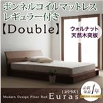 フロアベッド ダブル【Euras】【ボンネルコイルマットレス:レギュラー付き】 フレームカラー：ウォルナットブラウン マットレスカラー：ブラック モダンデザインフロアベッド【Euras】ユウラス