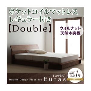 フロアベッド ダブル【Euras】【ポケットコイルマットレス:レギュラー付き】 フレームカラー：ウォルナットブラウン マットレスカラー：ブラック モダンデザインフロアベッド【Euras】ユウラス