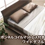 フロアベッド ワイドダブル【Siela】【ボンネルコイルマットレス】 モダンデザインフロアベッド【Siela】シエラ