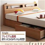 収納ベッド シングル【Fratte】【プレミアム国産ポケットコイルマットレス付き】 ナチュラル 棚・コンセント付き収納ベッド【Fratte】フラッテ