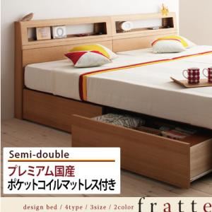 収納ベッド セミダブル【Fratte】【プレミアム国産ポケットコイルマットレス付き】 ナチュラル 棚・コンセント付き収納ベッド【Fratte】フラッテ