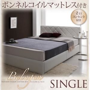 レザーベッド シングル【belegen】【ボンネルコイルマットレス付】 ホワイト モダンデザイン・レザーベッド【belegen】ベレーヘン