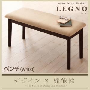 ベンチ【LEGNO】ナチュラル 回転チェア付きモダンデザインダイニング【LEGNO】レグノ／ベンチ