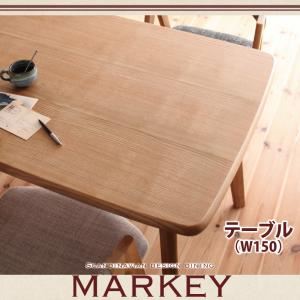 【単品】テーブル 幅150cm 北欧デザインダイニング【MARKEY】マーキー