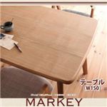 【単品】テーブル 幅150cm 北欧デザインダイニング【MARKEY】マーキー