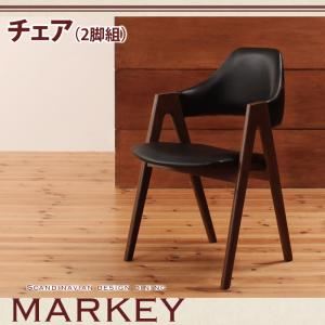 チェア2脚セット【MARKEY】チャコールグレイ 北欧デザインダイニング【MARKEY】マーキー／チェア（二脚組）