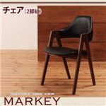 チェア2脚セット【MARKEY】チャコールグレイ 北欧デザインダイニング【MARKEY】マーキー／チェア（二脚組）